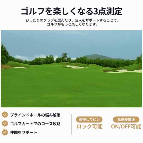 ゴルフ距離計の画像
