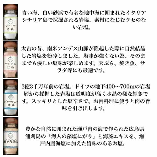 塩の画像