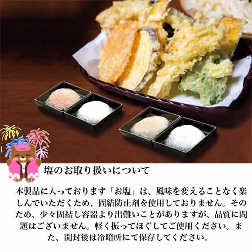 塩の画像