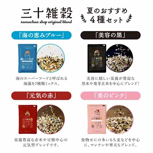 雑穀米の画像