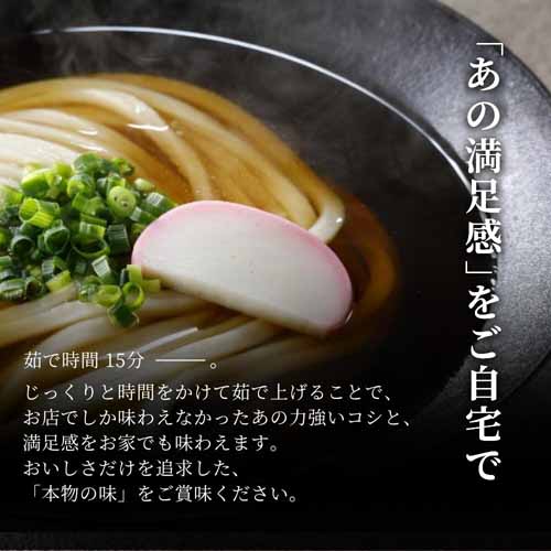 うどんの画像