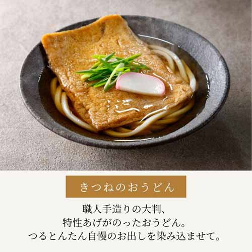 うどんの画像