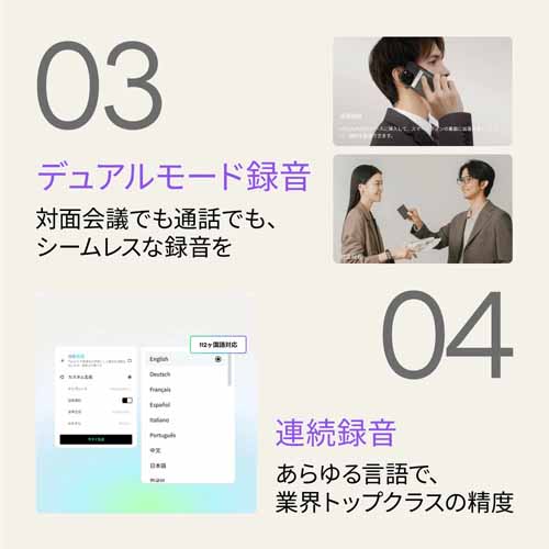 AIボイスレコーダーの画像