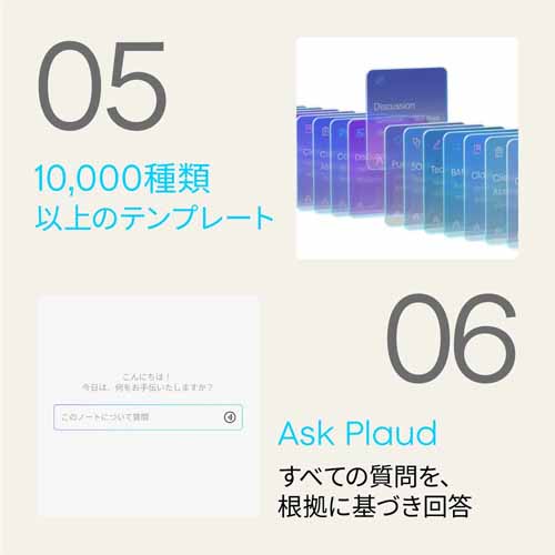 AIボイスレコーダーの画像