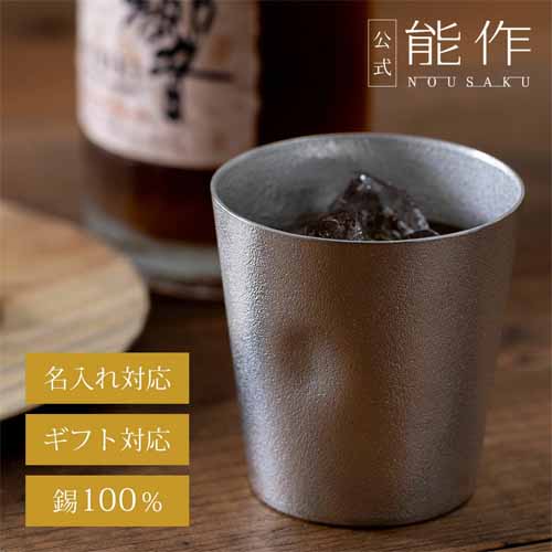 タンブラーの画像
