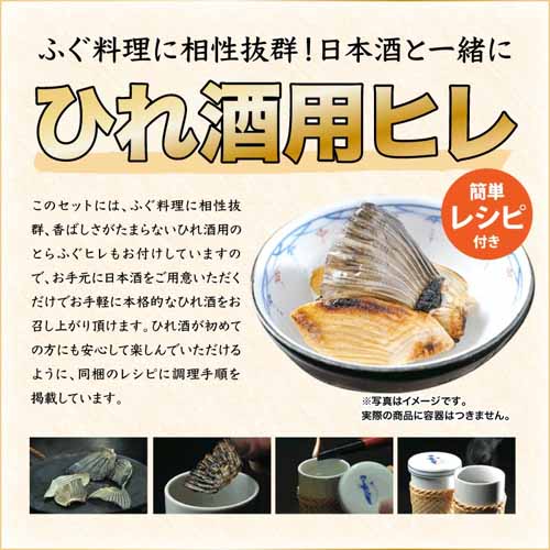ふぐセットの画像