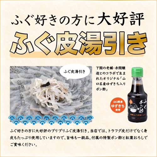 ふぐセットの画像