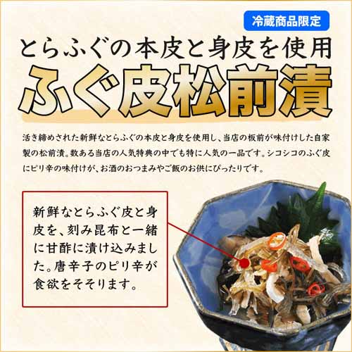 ふぐセットの画像