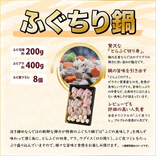 ふぐセットの画像