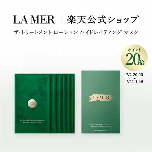 LA MER ザ・トリートメント ローション ハイドレイティング マスクに関する画像