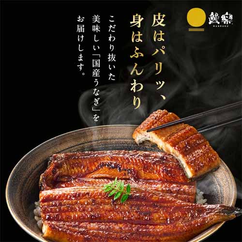 うなぎの画像
