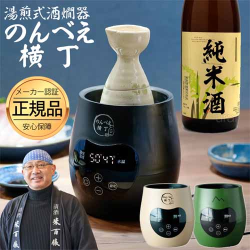 酒燗器の画像