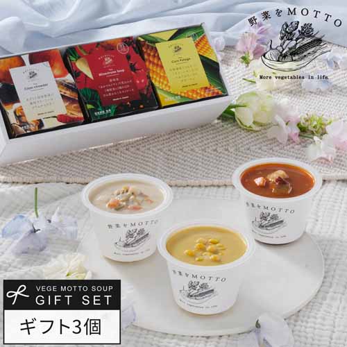 野菜スープの画像