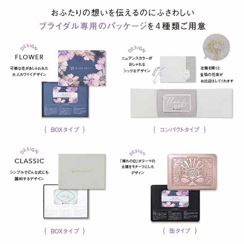ブライダル専用カタログギフトの画像