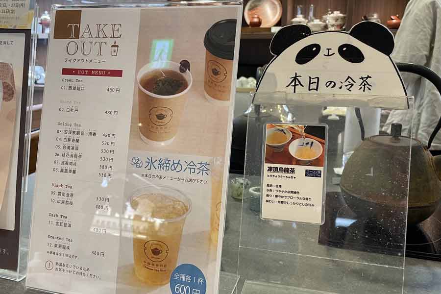 リムテーの画像