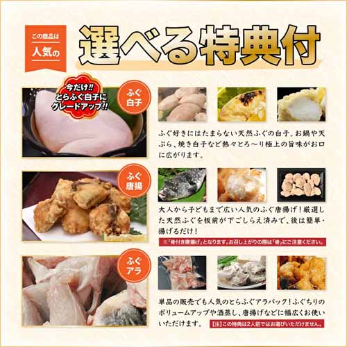 ふぐセットの画像