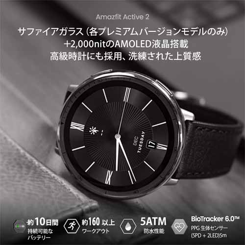 スマートウォッチの画像