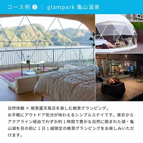 グランピングギフトの画像