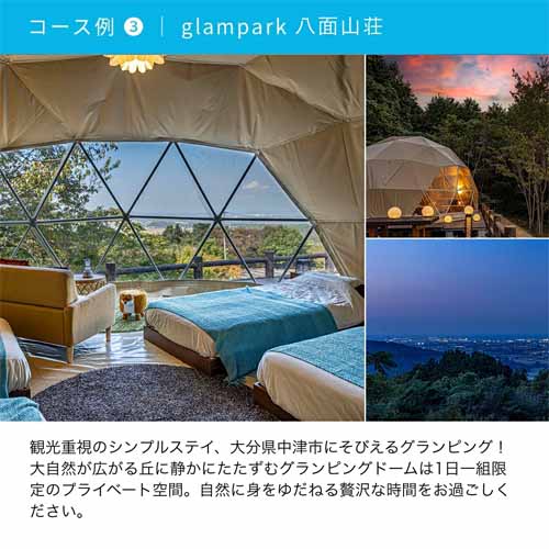 グランピングギフトの画像