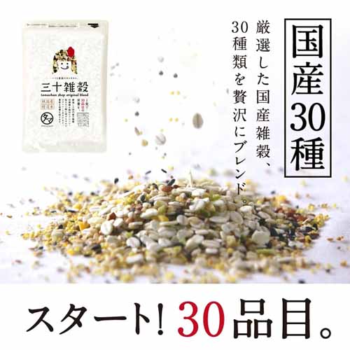 雑穀米の画像