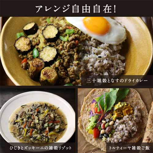 雑穀米の画像