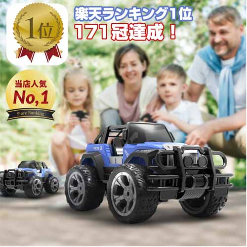 ラジコンカーの画像