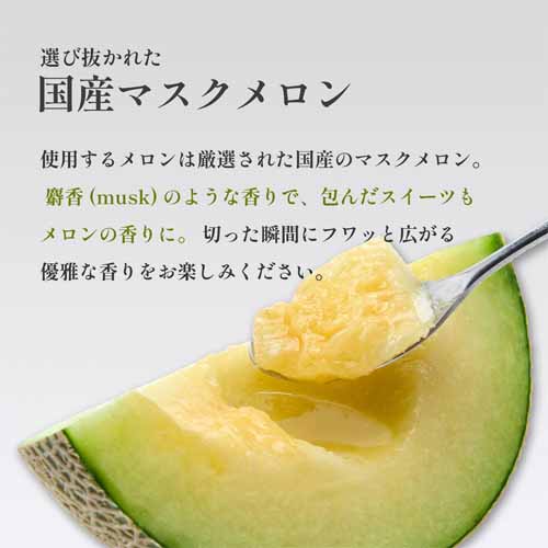 メロンケーキの画像