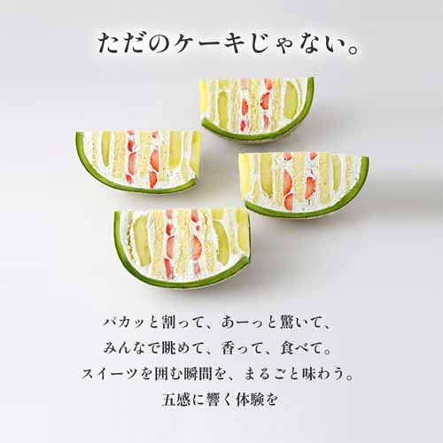 メロンケーキの画像