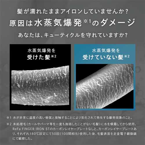 ヘアアイロンの画像