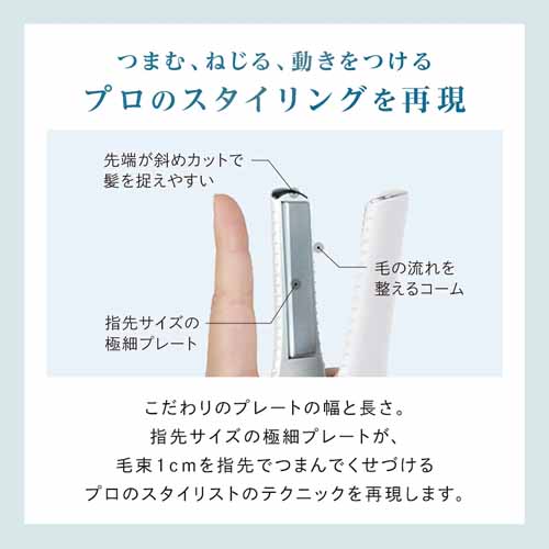 ヘアアイロンの画像