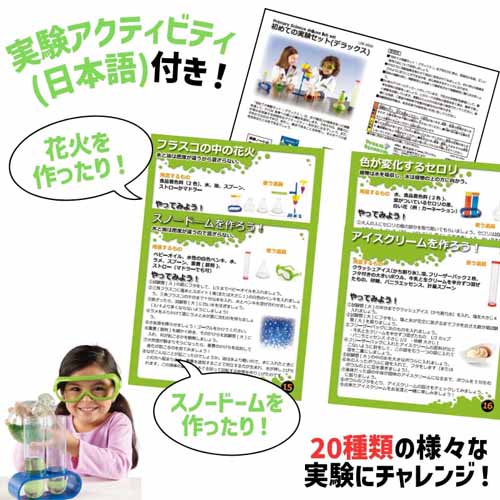 実験キットの画像