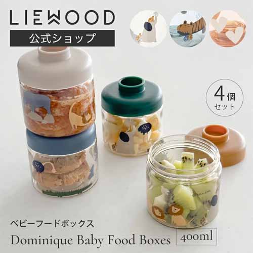 小分け離乳食保存容器の画像