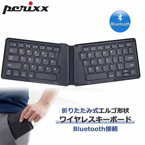 折りたたみキーボードの画像