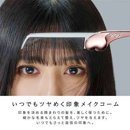 ミラーとコームの画像