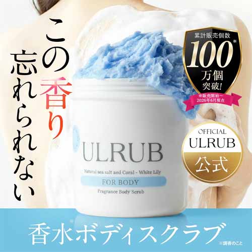 ボディスクラブの画像