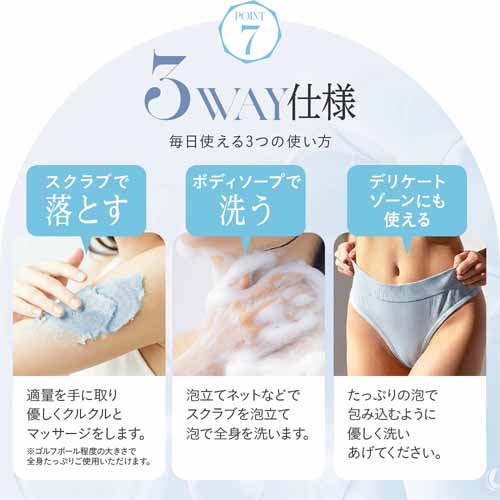 ボディスクラブの画像
