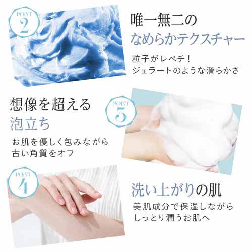 ボディスクラブの画像