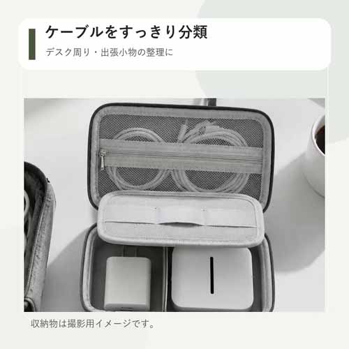 ガジェットポーチの画像