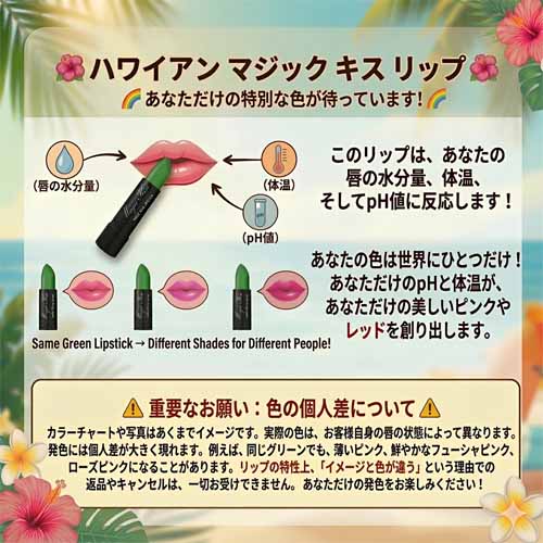 リップティントの画像