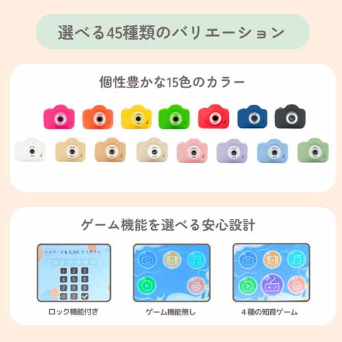 キッズカメラの画像