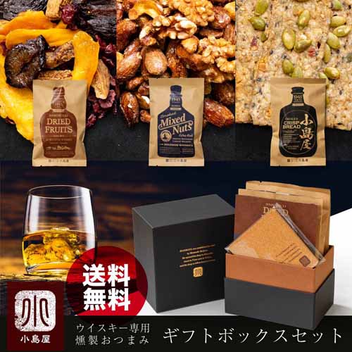 燻製おつまみの画像