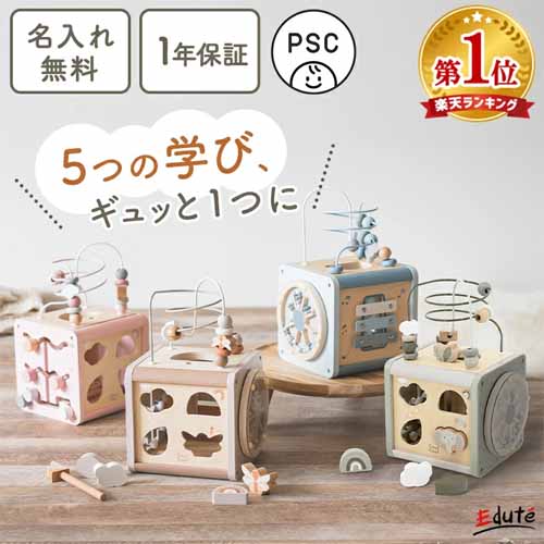知育玩具の画像