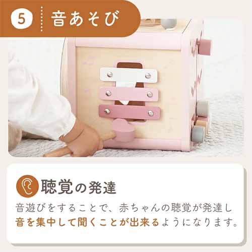 知育玩具の画像