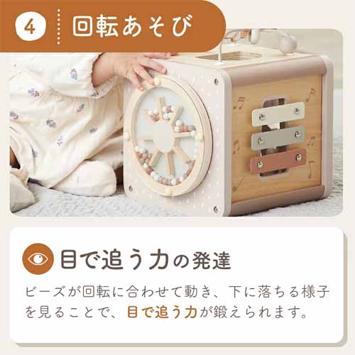 知育玩具の画像