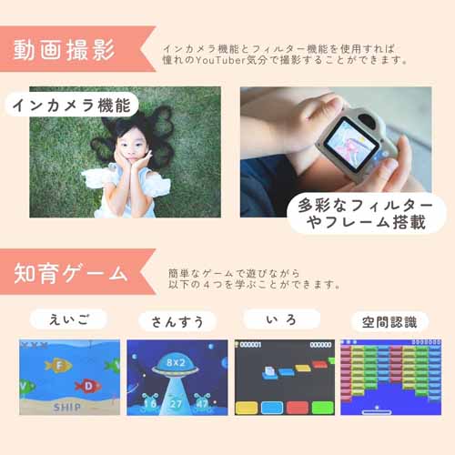 キッズカメラの画像