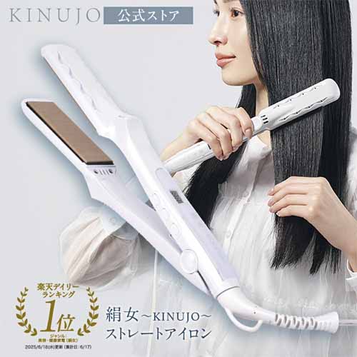 ストレートアイロンの画像