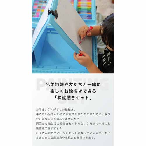 お絵描きセットの画像