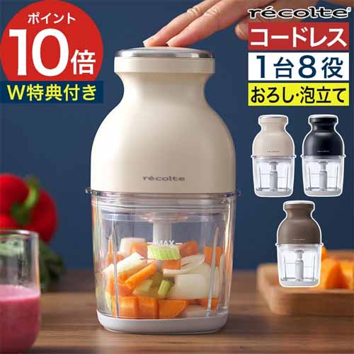 コードレスフードプロセッサーの画像