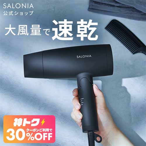 ドライヤーの画像