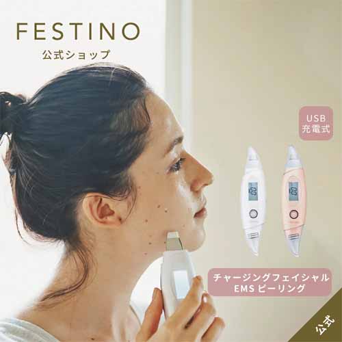 フェイシャルピーリングの画像